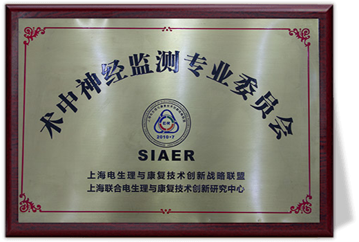 SIAER